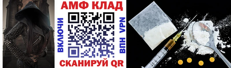 АМФ 97%  даркнет клад  Туринск  наркота 