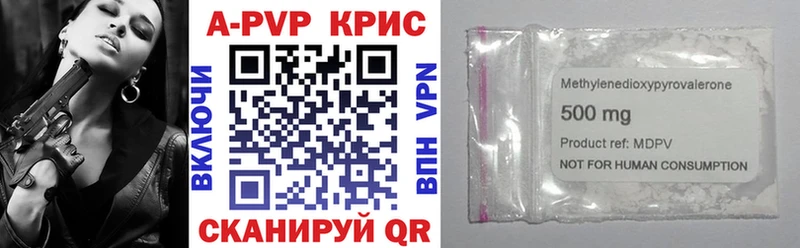 APVP крисы CK Туринск