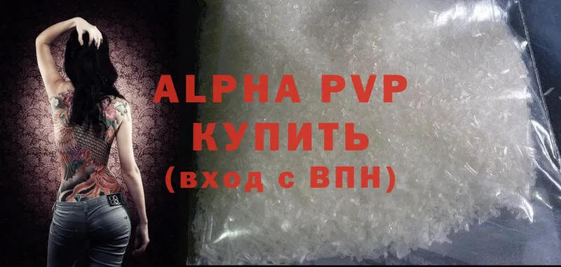 Alfa_PVP крисы CK  дарнет шоп  Туринск 