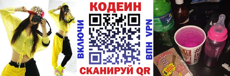 Кодеиновый сироп Lean Purple Drank  хочу   Туринск 