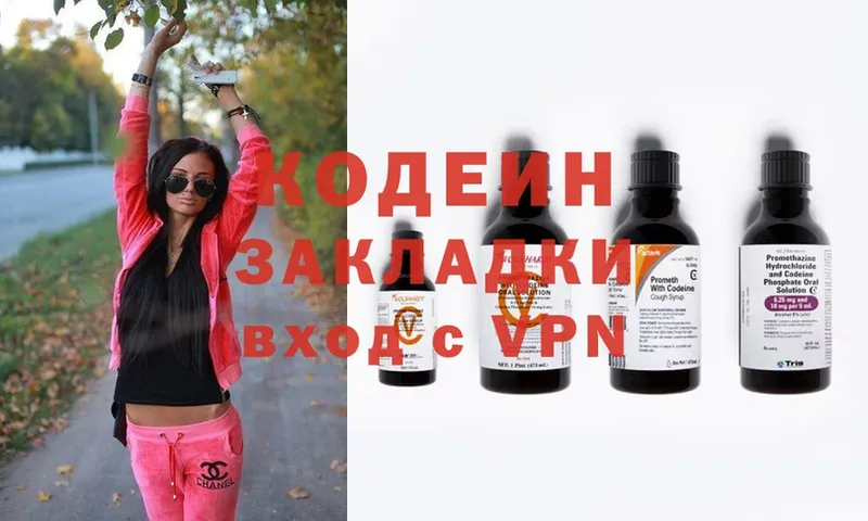 мега как зайти  Туринск  Кодеин Purple Drank 