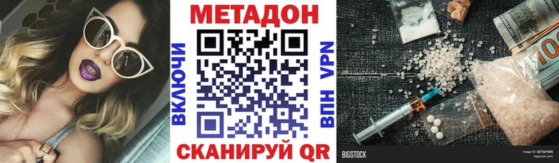 Метадон VHQ  хочу   Туринск 