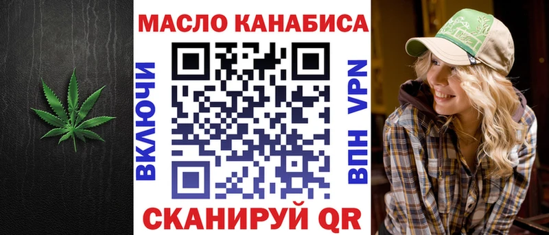 ТГК вейп с тгк  Туринск 